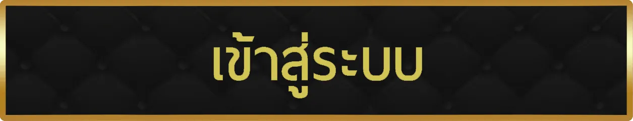 ufahero365 เข้าสู่ระบบ